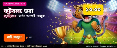 খেলুন এবং জিতে নিন লক্ষ টাকা