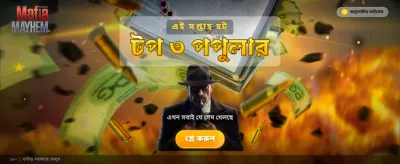 বিশাল বোনাস আর পুরস্কার জিতুন